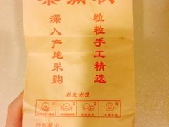 -栗满秋(燕丰西坝河店)