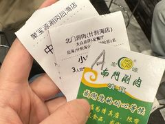 -北门涮肉·炭火铜锅涮肉(什刹海店)