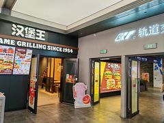 -汉堡王(SKLP店)