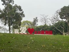 -广西壮族自治区药用植物园