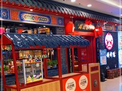 -满园烤鸭·春饼(华强广场店)