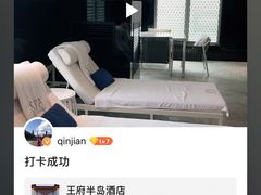 -王府半岛酒店
