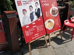 -大渔铁板烧(蛇口店)