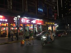 门面-肆姐面粉馆(坡子街店)