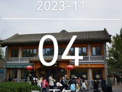 -聚宝源(后海店)