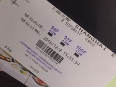 -上海环球金融中心云端足球盛典