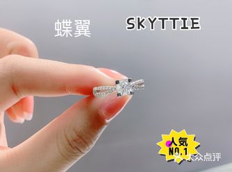 SKYTTIE斯凯缇钻戒定制  如蝶如梦 比翼双飞