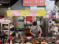 -梓记牛什(總店)