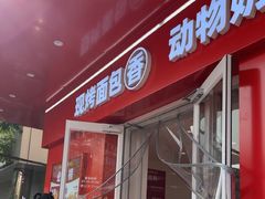 -味多美蛋糕(古城店)