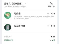 -星巴克(武康路店)