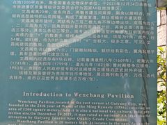 -文昌阁
