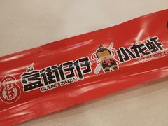 -簋街仔仔小龙虾(总店)
