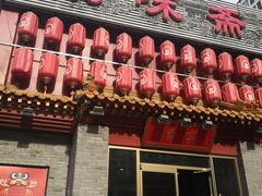 门面-京味斋·北京烤鸭(北京南站洋桥店)
