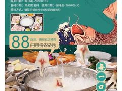 -淘米捞·米汤脆鲩鱼火锅(福田皇岗店)