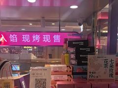 -HappyMiss花满楼·鲜花饼·鲜花茶·伴手礼(上海环球港店)