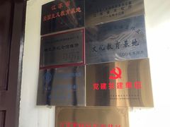 -梅园