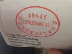 账单-满旗楼 北京烤鸭·涮羊肉火锅(武昌店)