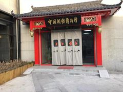 -科润城商场(广州南路店)