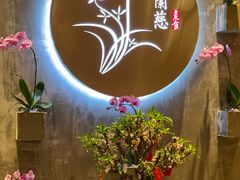 -若蘭慈·无国界素食料理(欢乐海岸店)