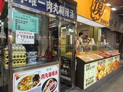 -清真李唯一优质肉丸糊辣汤