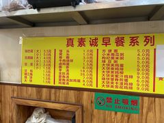 -真素诚·清真(新华路店)