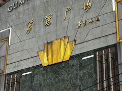 -荔湾湖公园