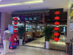 -郑庄脂渣海鲜楼(九水路店)