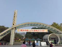 -南山植物园