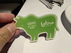 -拉蒂娜·巴西牛排馆 Latina·Brazilian Steakhouse(陆家嘴旗舰店)