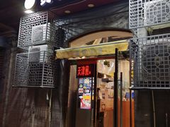 门面-奥华餐厅·老张记(台基厂店)
