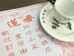 -香港蓮香樓(中環店)