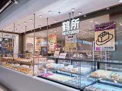 -鹤所·低糖零蔗糖烘焙(长楹店)