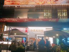 -福田卓悦INTOWN购物中心