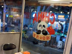 -有局·成都市井烧烤·精酿啤酒(双楠店)
