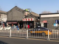 -北京市公安局公安交通管理局西城交通支队停车场