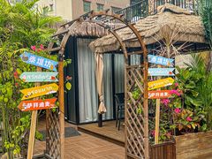 -泰堤坊(淡水体育馆店)