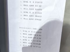 -德云社(三里屯店)