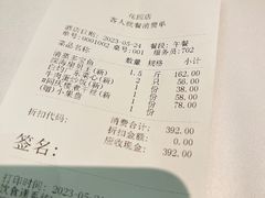 -同庆楼(花园店)