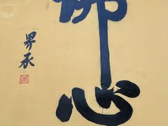 -南海禅寺