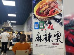 -大姐麻辣烫(莲宝中路店)