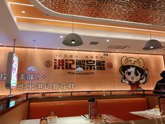 -蟹宗蟹(润达国际五楼店)