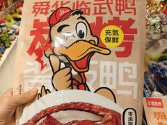 -郴州特产舜华临武鸭(郴州西站店)