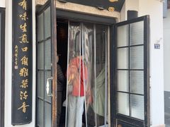 -哑巴生煎(临顿路店)