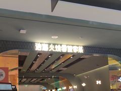 -浩海火烧云傣家菜(京广店)