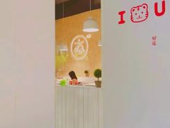 -友达面馆(广州总店)