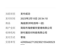 -海底捞火锅(振华广场生日主题店)