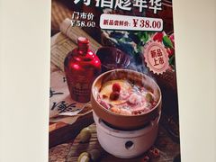 -草本味·市井羊肉馆·烧烤·龙虾·口味菜(新开铺总店)
