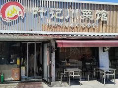 -叶记川菜馆(北安河路店)