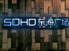 -SOHO东海广场