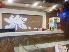 -嘉和一品粥(政府街店)